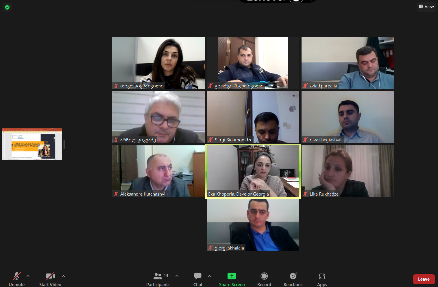 ტრენინგკურსი - „ბიზნესპროცესების მართვის და ოპტიმიზაციის პრაქტიკები“ დასრულდა 